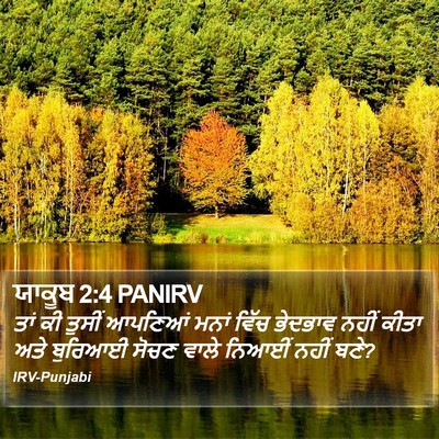 ਯਾਕੂਬ 2:4 PANIRV Bible Verse Image