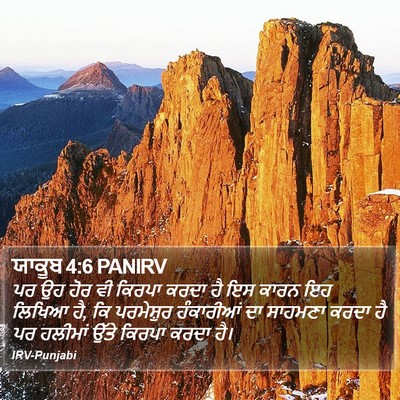 ਯਾਕੂਬ 4:6 PANIRV Bible Verse Image