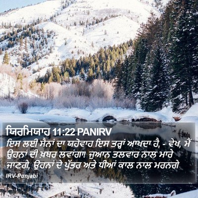 ਯਿਰਮਿਯਾਹ 11:22 PANIRV Bible Verse Image