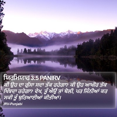 ਯਿਰਮਿਯਾਹ 3:5 PANIRV Bible Verse Image