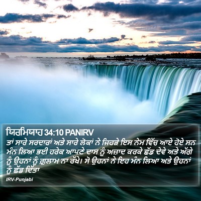 ਯਿਰਮਿਯਾਹ 34:10 PANIRV Bible Verse Image