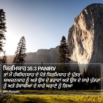 ਯਿਰਮਿਯਾਹ 35:3 PANIRV Bible Verse Image