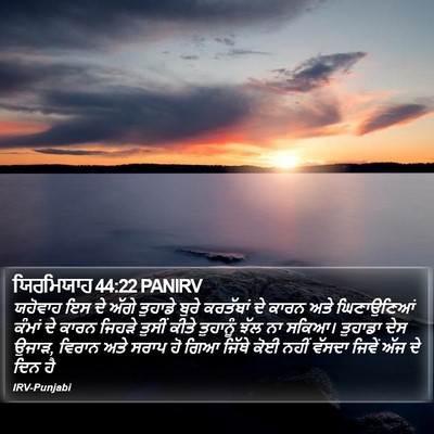 ਯਿਰਮਿਯਾਹ 44:22 PANIRV Bible Verse Image