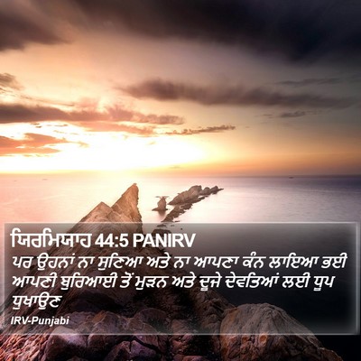 ਯਿਰਮਿਯਾਹ 44:5 PANIRV Bible Verse Image