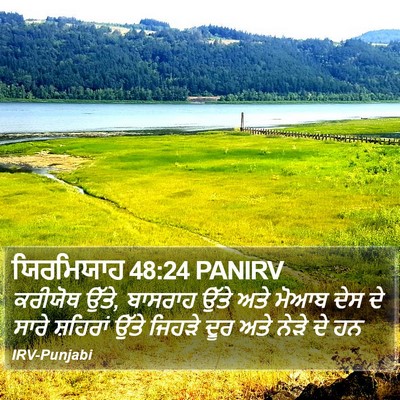 ਯਿਰਮਿਯਾਹ 48:24 PANIRV Bible Verse Image