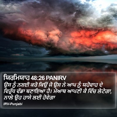 ਯਿਰਮਿਯਾਹ 48:26 PANIRV Bible Verse Image