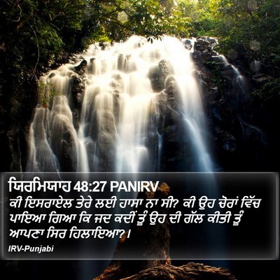 ਯਿਰਮਿਯਾਹ 48:27 PANIRV Bible Verse Image