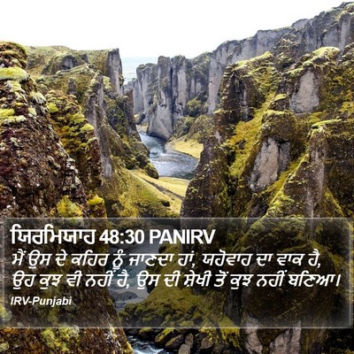 ਯਿਰਮਿਯਾਹ 48:30 PANIRV Bible Verse Image