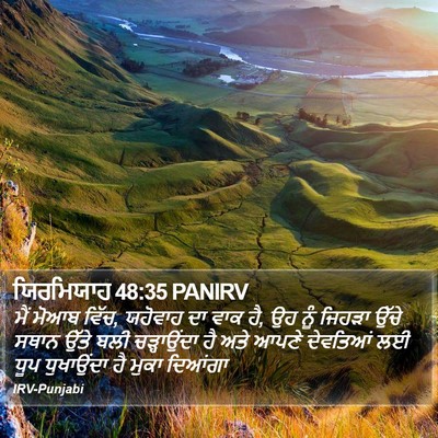 ਯਿਰਮਿਯਾਹ 48:35 PANIRV Bible Verse Image