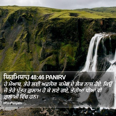 ਯਿਰਮਿਯਾਹ 48:46 PANIRV Bible Verse Image