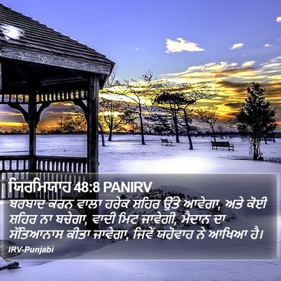 ਯਿਰਮਿਯਾਹ 48:8 PANIRV Bible Verse Image