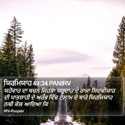 ਯਿਰਮਿਯਾਹ 49:34 PANIRV Bible Verse Image