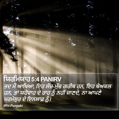 ਯਿਰਮਿਯਾਹ 5:4 PANIRV Bible Verse Image