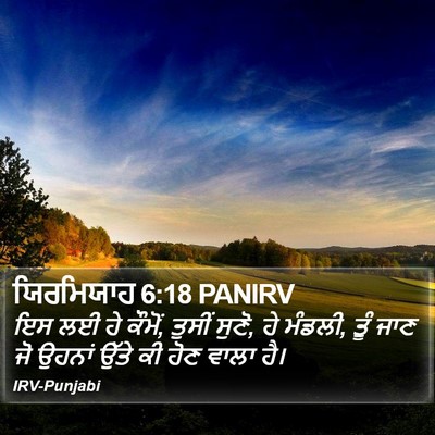 ਯਿਰਮਿਯਾਹ 6:18 PANIRV Bible Verse Image
