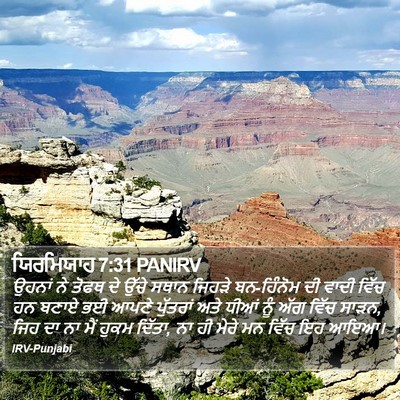 ਯਿਰਮਿਯਾਹ 7:31 PANIRV Bible Verse Image