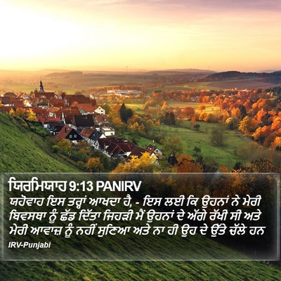 ਯਿਰਮਿਯਾਹ 9:13 PANIRV Bible Verse Image