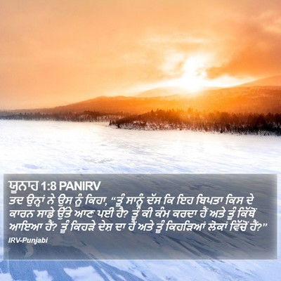 ਯੂਨਾਹ 1:8 PANIRV Bible Verse Image