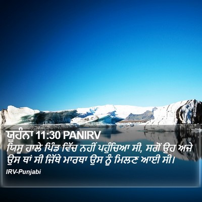 ਯੂਹੰਨਾ 11:30 PANIRV Bible Verse Image