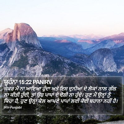 ਯੂਹੰਨਾ 15:22 PANIRV Bible Verse Image