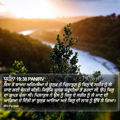 ਯੂਹੰਨਾ 19:38 PANIRV Bible Verse Image