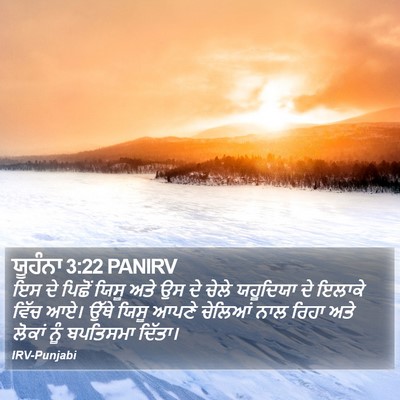 ਯੂਹੰਨਾ 3:22 PANIRV Bible Verse Image