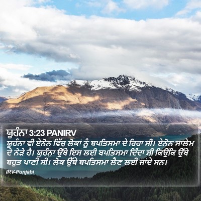 ਯੂਹੰਨਾ 3:23 PANIRV Bible Verse Image