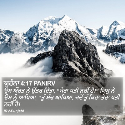 ਯੂਹੰਨਾ 4:17 PANIRV Bible Verse Image