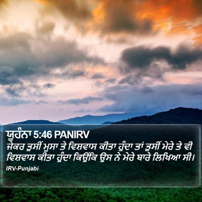 ਯੂਹੰਨਾ 5:46 PANIRV Bible Verse Image