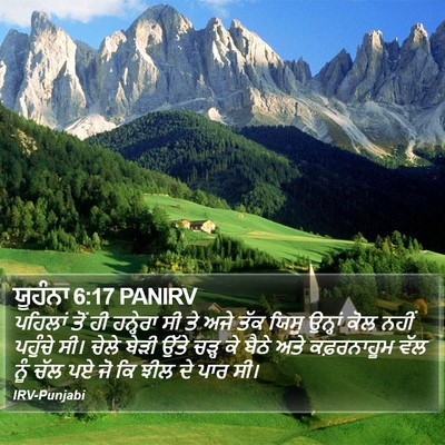 ਯੂਹੰਨਾ 6:17 PANIRV Bible Verse Image