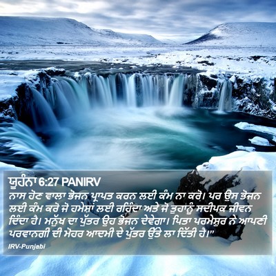 ਯੂਹੰਨਾ 6:27 PANIRV Bible Verse Image