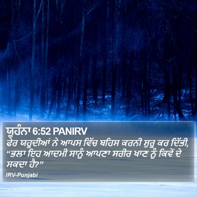ਯੂਹੰਨਾ 6:52 PANIRV Bible Verse Image