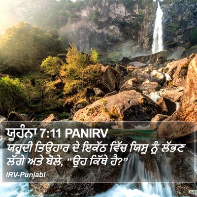 ਯੂਹੰਨਾ 7:11 PANIRV Bible Verse Image