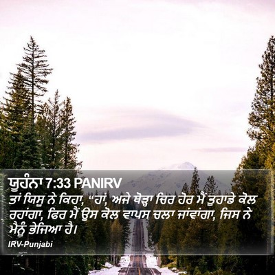 ਯੂਹੰਨਾ 7:33 PANIRV Bible Verse Image