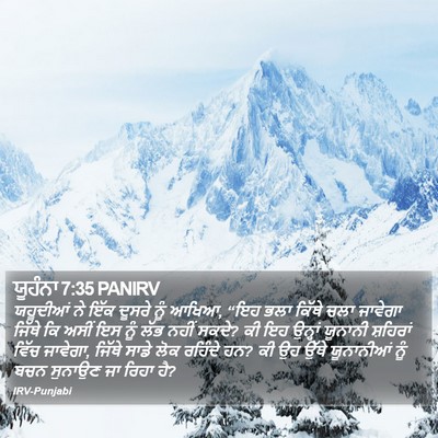 ਯੂਹੰਨਾ 7:35 PANIRV Bible Verse Image