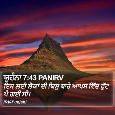 ਯੂਹੰਨਾ 7:43 PANIRV Bible Verse Image