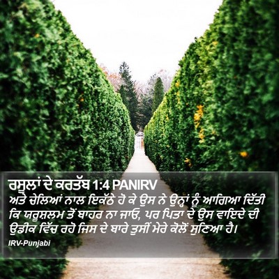 ਰਸੂਲਾਂ ਦੇ ਕਰਤੱਬ 1:4 PANIRV Bible Verse Image