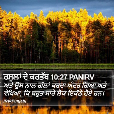 ਰਸੂਲਾਂ ਦੇ ਕਰਤੱਬ 10:27 PANIRV Bible Verse Image