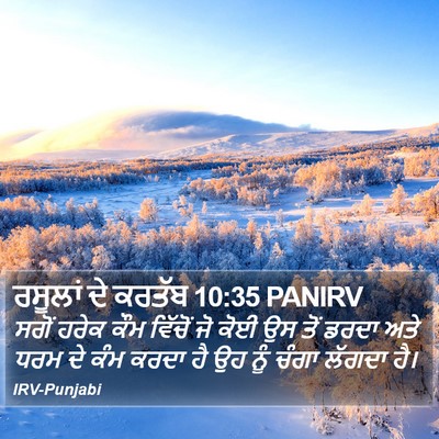 ਰਸੂਲਾਂ ਦੇ ਕਰਤੱਬ 10:35 PANIRV Bible Verse Image