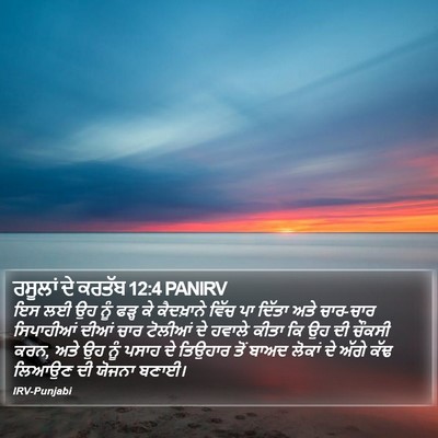 ਰਸੂਲਾਂ ਦੇ ਕਰਤੱਬ 12:4 PANIRV Bible Verse Image