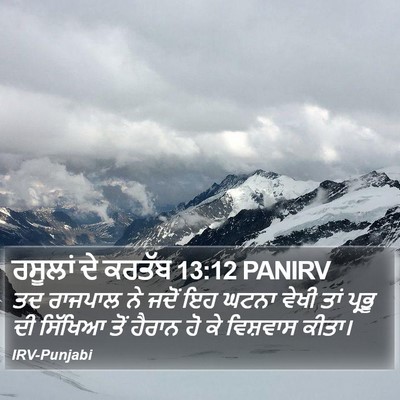 ਰਸੂਲਾਂ ਦੇ ਕਰਤੱਬ 13:12 PANIRV Bible Verse Image