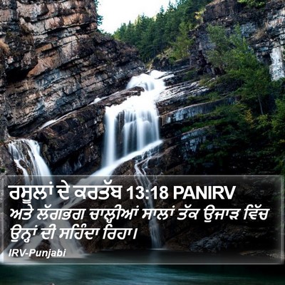 ਰਸੂਲਾਂ ਦੇ ਕਰਤੱਬ 13:18 PANIRV Bible Verse Image