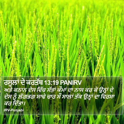 ਰਸੂਲਾਂ ਦੇ ਕਰਤੱਬ 13:19 PANIRV Bible Verse Image