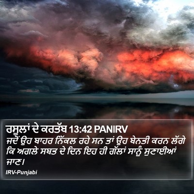 ਰਸੂਲਾਂ ਦੇ ਕਰਤੱਬ 13:42 PANIRV Bible Verse Image