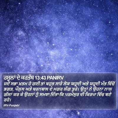 ਰਸੂਲਾਂ ਦੇ ਕਰਤੱਬ 13:43 PANIRV Bible Verse Image