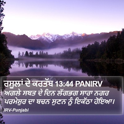 ਰਸੂਲਾਂ ਦੇ ਕਰਤੱਬ 13:44 PANIRV Bible Verse Image