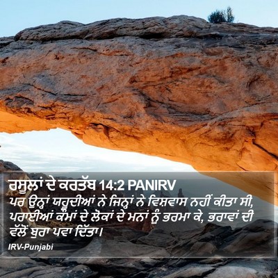 ਰਸੂਲਾਂ ਦੇ ਕਰਤੱਬ 14:2 PANIRV Bible Verse Image