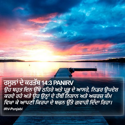 ਰਸੂਲਾਂ ਦੇ ਕਰਤੱਬ 14:3 PANIRV Bible Verse Image