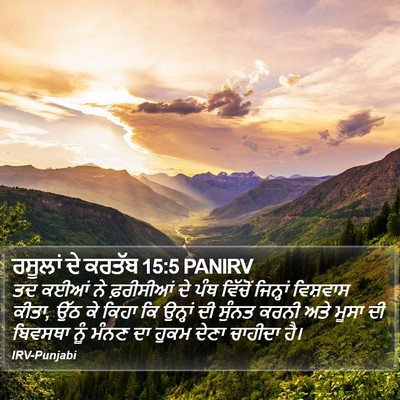 ਰਸੂਲਾਂ ਦੇ ਕਰਤੱਬ 15:5 PANIRV Bible Verse Image