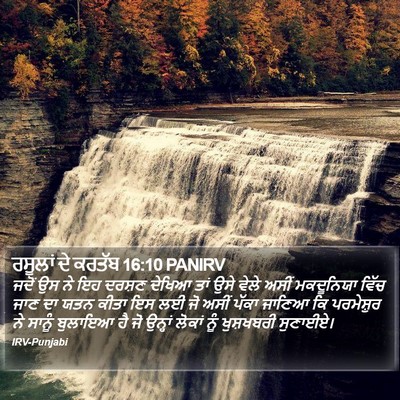 ਰਸੂਲਾਂ ਦੇ ਕਰਤੱਬ 16:10 PANIRV Bible Verse Image