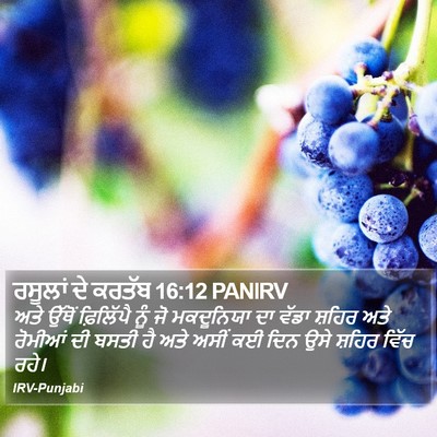 ਰਸੂਲਾਂ ਦੇ ਕਰਤੱਬ 16:12 PANIRV Bible Verse Image